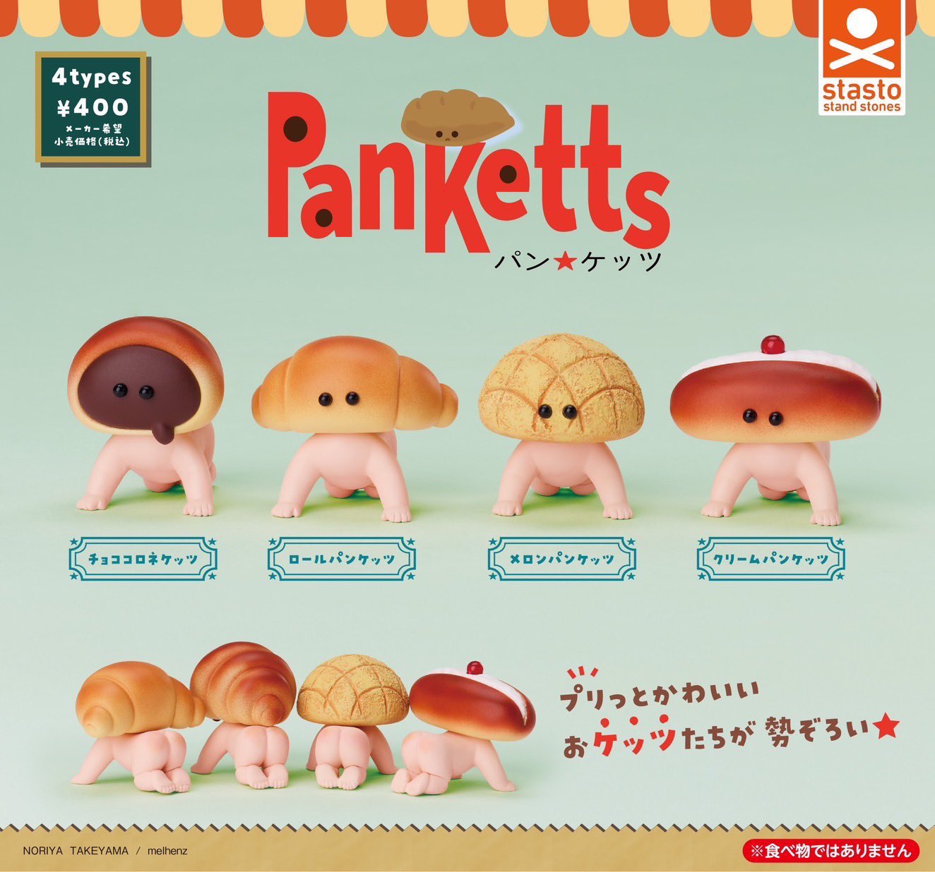 Stasto capsule jouets drôle Pa - Baby Food Japan avis et prix